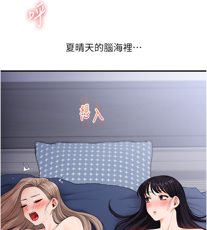 [韩国漫画] 玩转学姐 剧情,女学生#[157P]-154