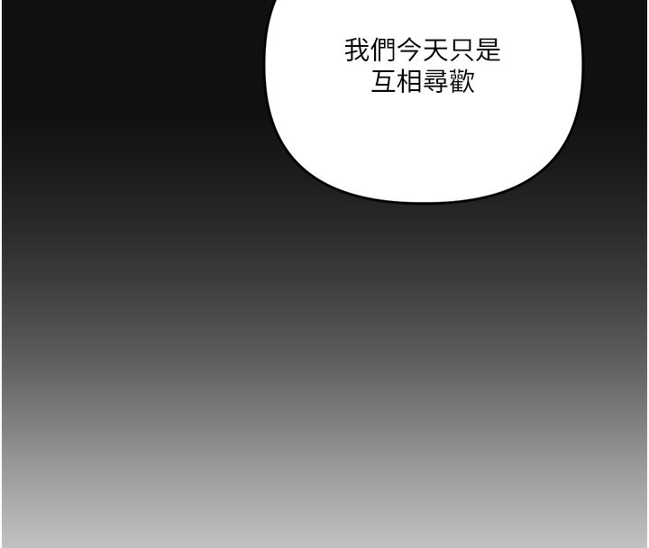 [韩国漫画] 玩转学姐 剧情,女学生#[171P]-124