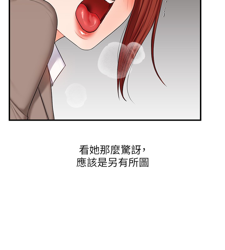 [韩国漫画] 玩转学姐 剧情,女学生#[171P]-168