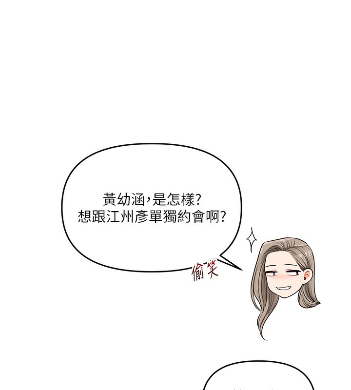 [韩国漫画] 玩转学姐 剧情,女学生#[171P]-41
