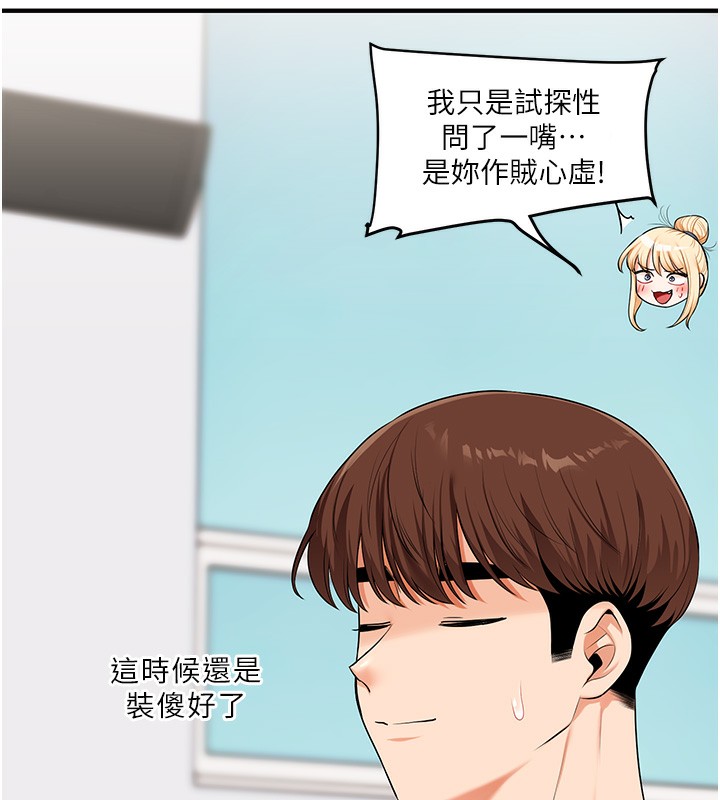 [韩国漫画] 玩转学姐 剧情,女学生#[171P]-66