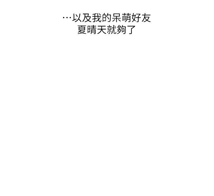 [韩国漫画] 玩转学姐 剧情,女学生#[171P]-76
