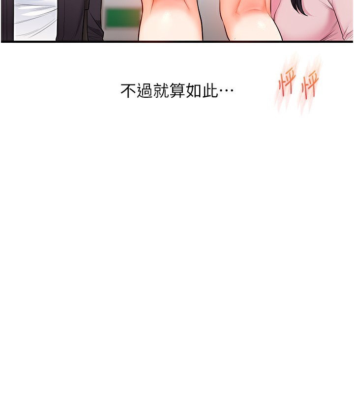 [韩国漫画] 玩转学姐 剧情,女学生#[171P]-96