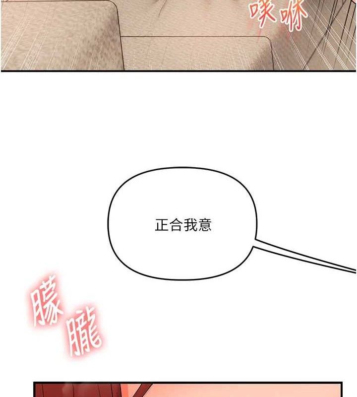 [韩国漫画] 玩转学姐 剧情,女学生#[146P]-123