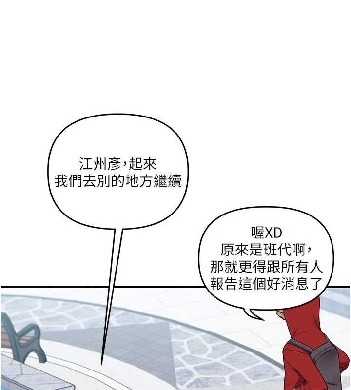 [韩国漫画] 玩转学姐 剧情,女学生#[152P]-67