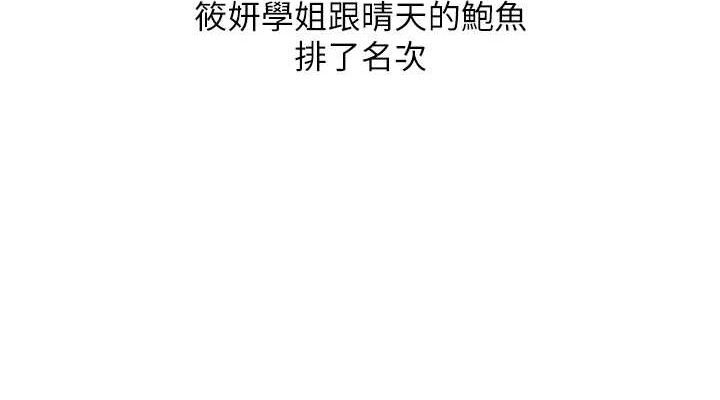 [韩国漫画] 玩转学姐 剧情,女学生#[157P]-150