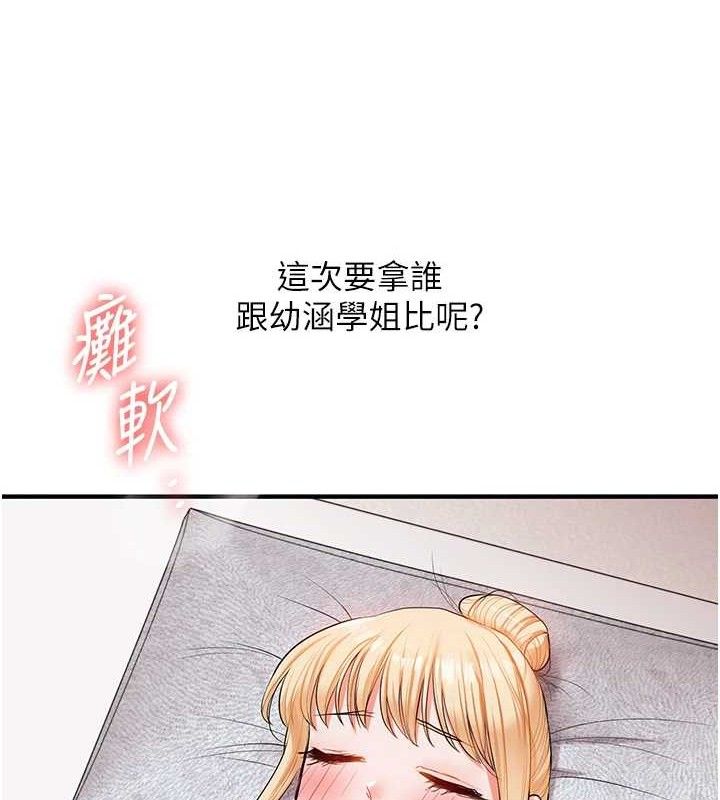[韩国漫画] 玩转学姐 剧情,女学生#[157P]-155