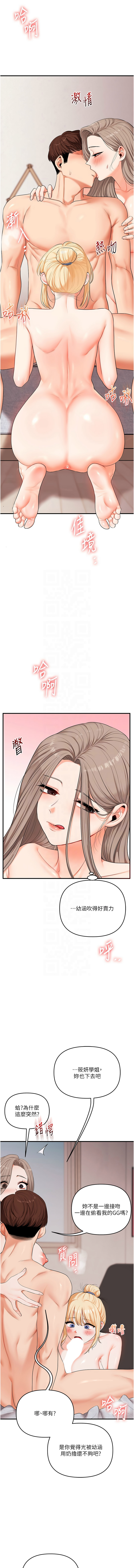 [韩国漫画] 玩转学姐 剧情,女学生#[16P]-5