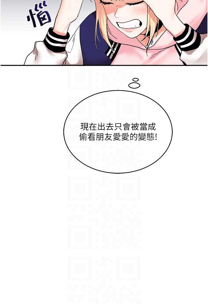 [韩国漫画] 玩转学姐 剧情,女学生#[130P]-88