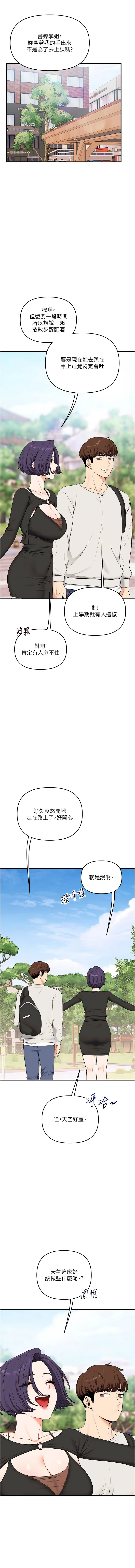 [韩国漫画] 玩转学姐 剧情,女学生#[16P]-3