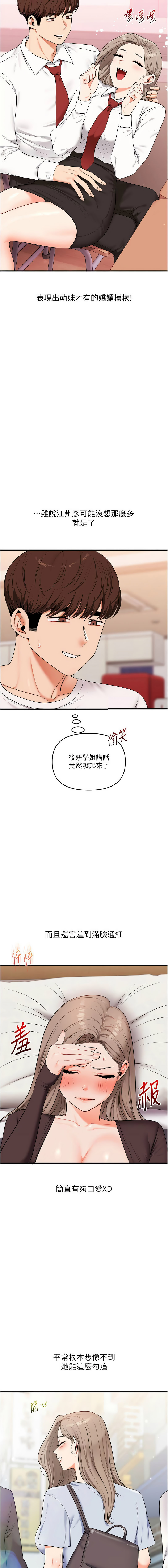 [韩国漫画] 玩转学姐 剧情,女学生#[15P]-3