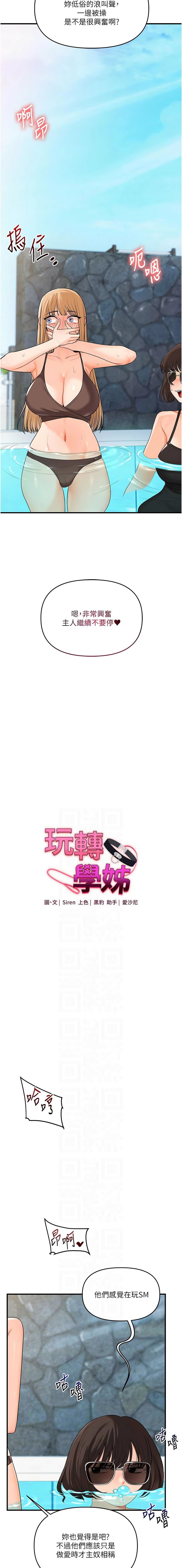 [韩国漫画] 玩转学姐 剧情,女学生#[15P]-2