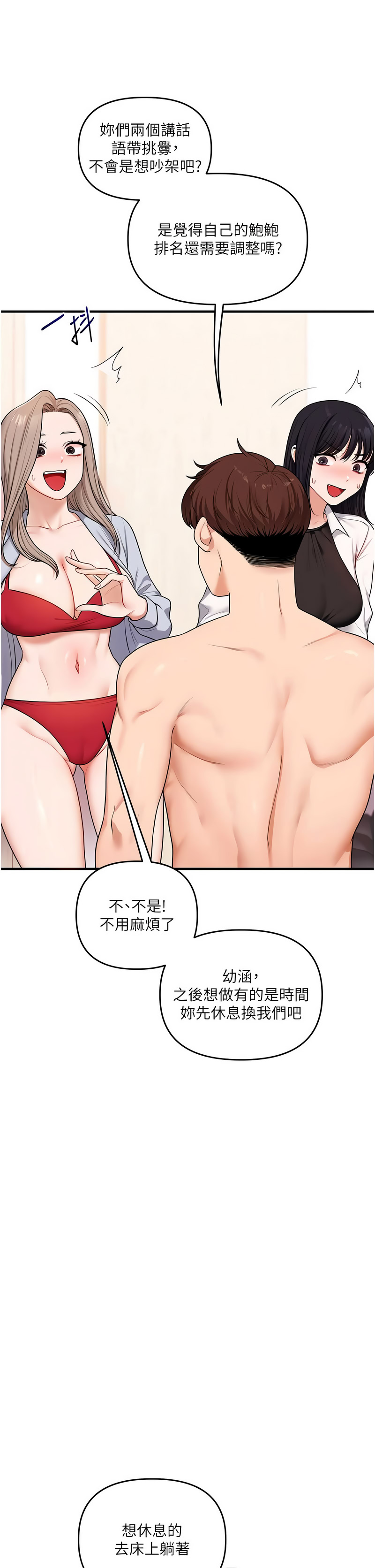 [韩国漫画] 玩转学姐 剧情,女学生#[45P]-13