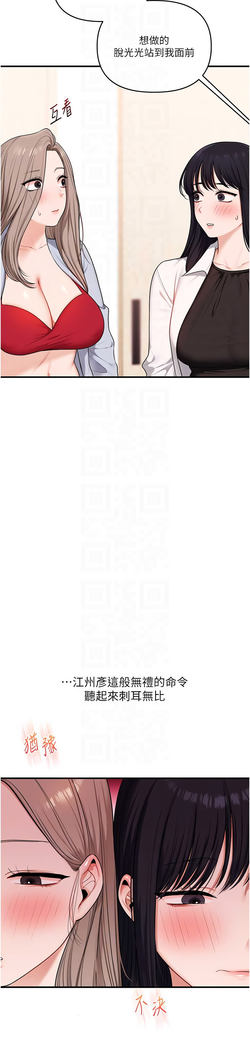 [韩国漫画] 玩转学姐 剧情,女学生#[45P]-14