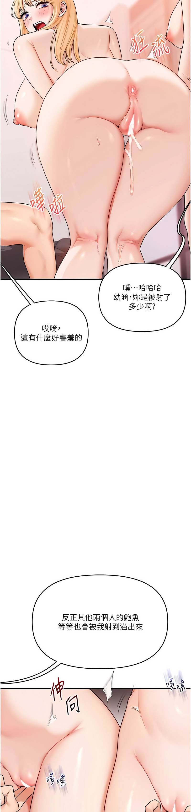 [韩国漫画] 玩转学姐 剧情,女学生#[45P]-23