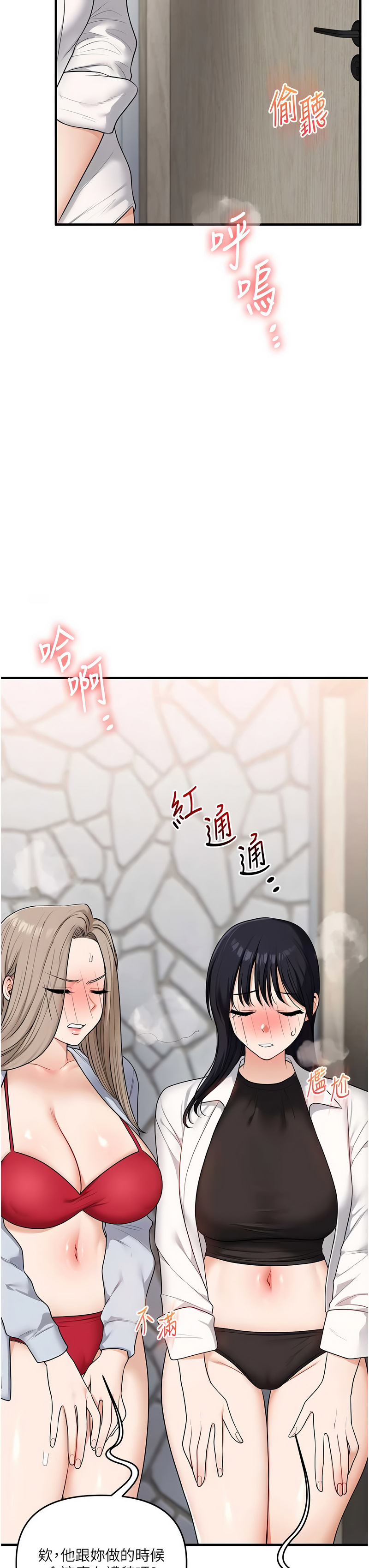 [韩国漫画] 玩转学姐 剧情,女学生#[45P]-3