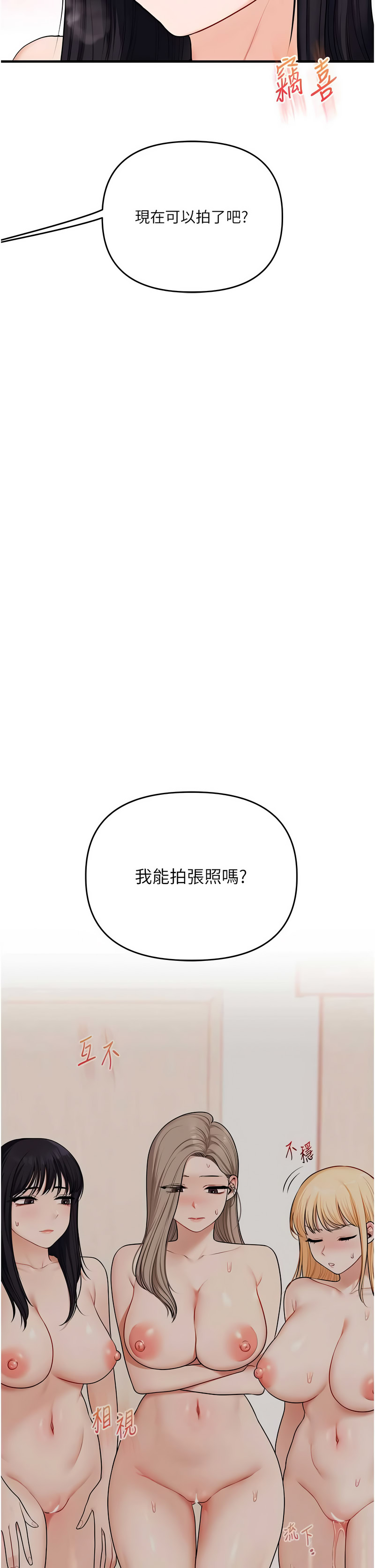 [韩国漫画] 玩转学姐 剧情,女学生#[45P]-42