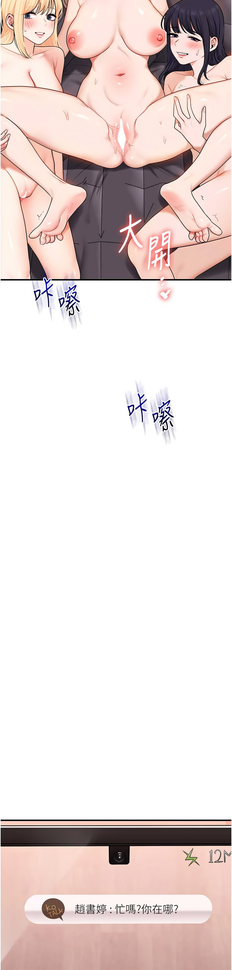 [韩国漫画] 玩转学姐 剧情,女学生#[45P]-44
