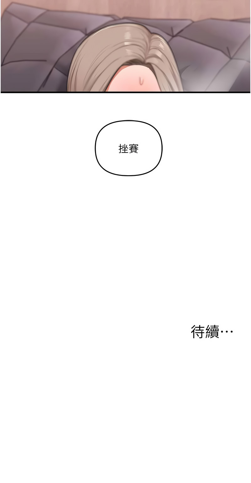 [韩国漫画] 玩转学姐 剧情,女学生#[45P]-45