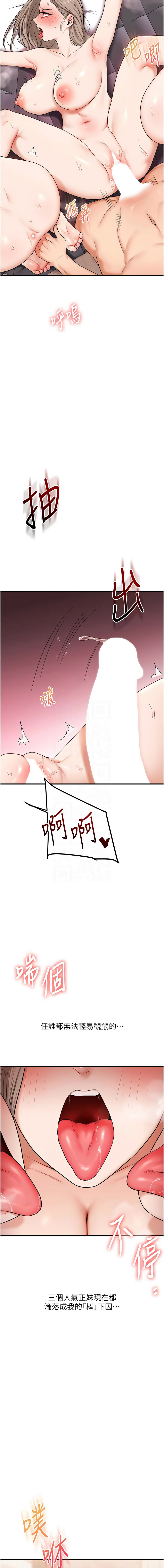 [韩国漫画] 玩转学姐 剧情,女学生#[14P]-11