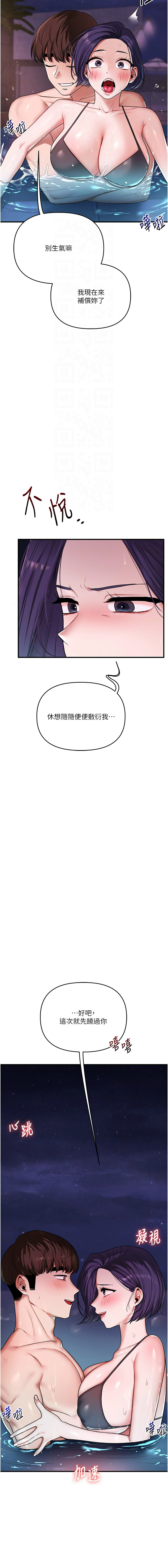[韩国漫画] 玩转学姐 剧情,女学生#[15P]-12
