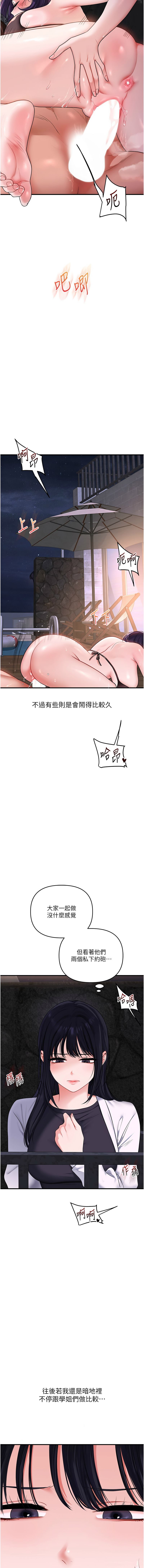 [韩国漫画] 玩转学姐 剧情,女学生#[15P]-14