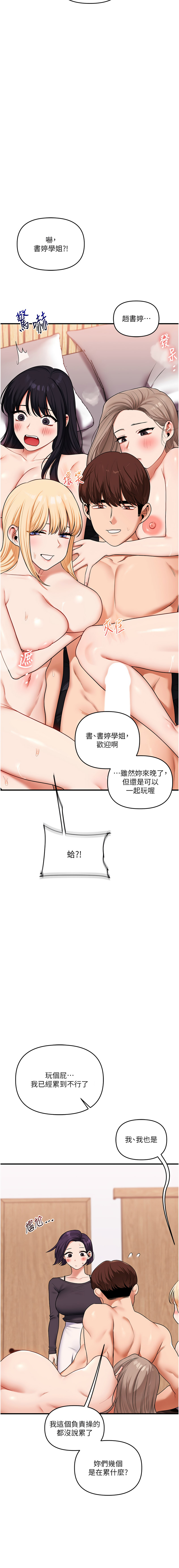 [韩国漫画] 玩转学姐 剧情,女学生#[15P]-3