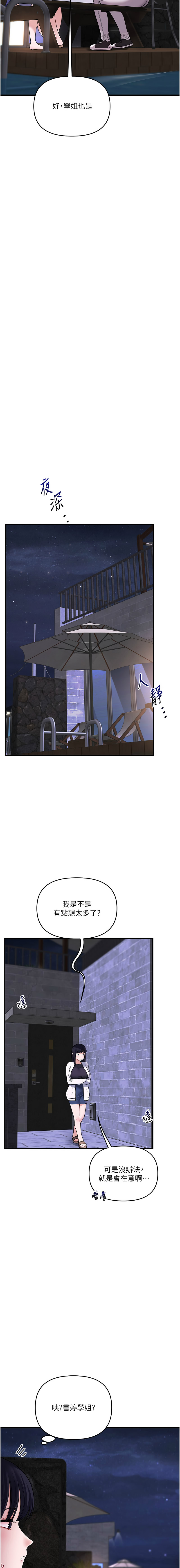 [韩国漫画] 玩转学姐 剧情,女学生#[15P]-7