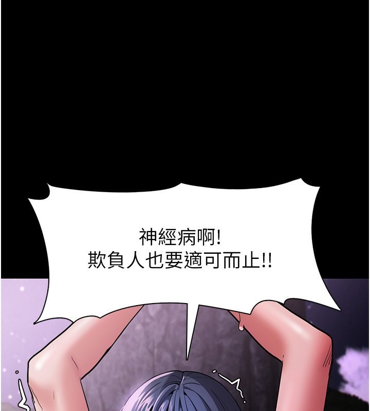 [韩国漫画] 痴汉成瘾 剧情,熟女人妻,巨乳大奶,OL#[150P]-1