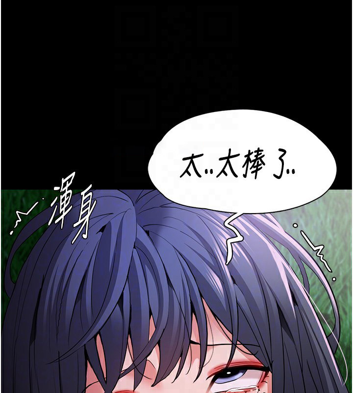 [韩国漫画] 痴汉成瘾 剧情,熟女人妻,巨乳大奶,OL#[150P]-103
