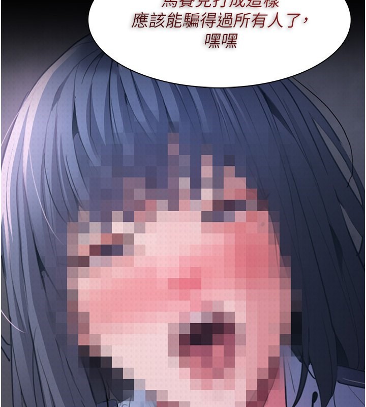 [韩国漫画] 痴汉成瘾 剧情,熟女人妻,巨乳大奶,OL#[150P]-136