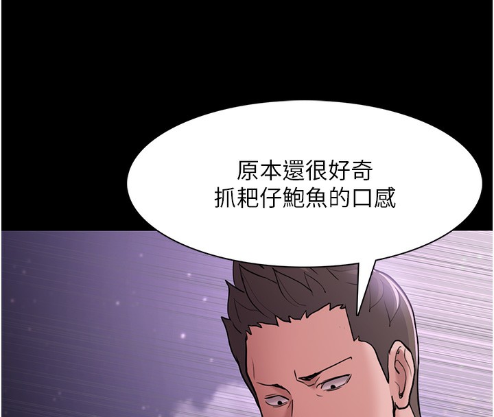 [韩国漫画] 痴汉成瘾 剧情,熟女人妻,巨乳大奶,OL#[150P]-14