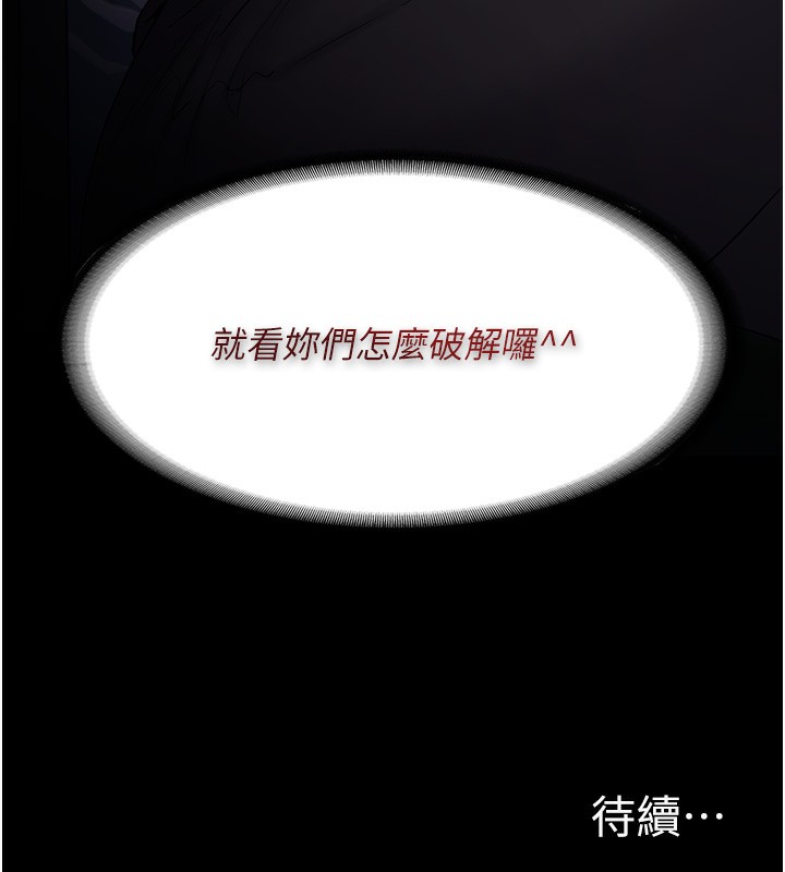 [韩国漫画] 痴汉成瘾 剧情,熟女人妻,巨乳大奶,OL#[150P]-149