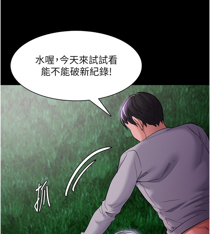 [韩国漫画] 痴汉成瘾 剧情,熟女人妻,巨乳大奶,OL#[150P]-77