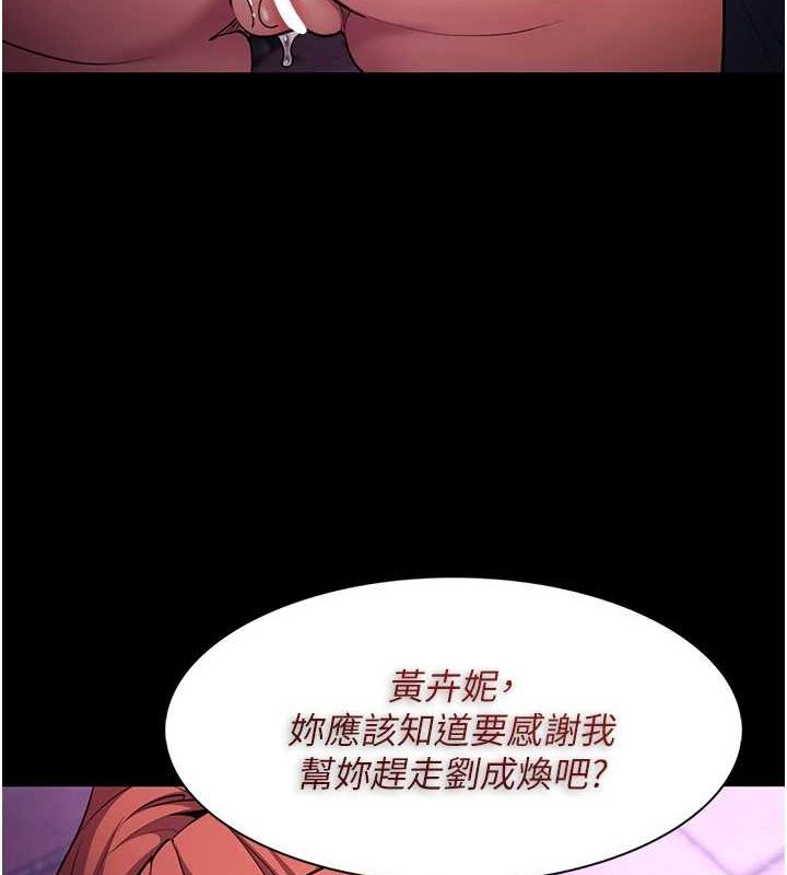 [韩国漫画] 痴汉成瘾 剧情,熟女人妻,巨乳大奶,OL#[153P]-141