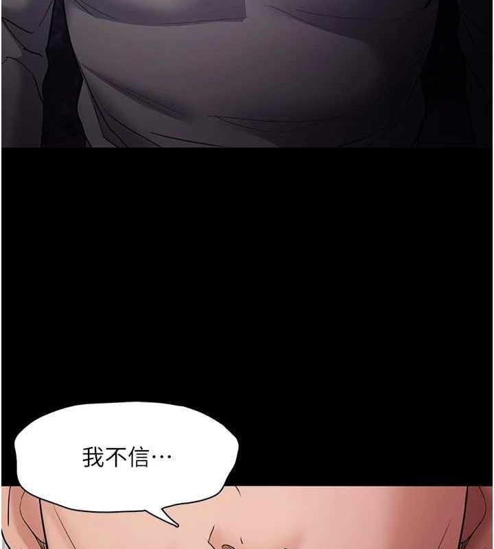 [韩国漫画] 痴汉成瘾 剧情,熟女人妻,巨乳大奶,OL#[153P]-22