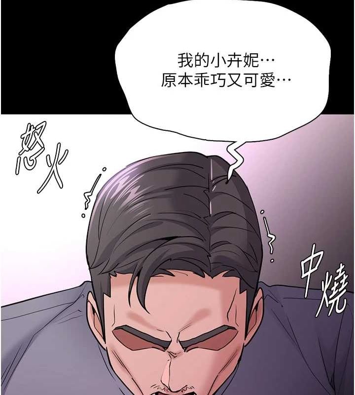 [韩国漫画] 痴汉成瘾 剧情,熟女人妻,巨乳大奶,OL#[153P]-36