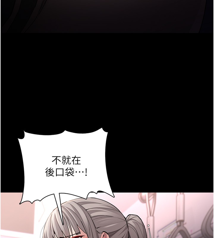 [韩国漫画] 痴汉成瘾 剧情,熟女人妻,巨乳大奶,OL#[149P]-119