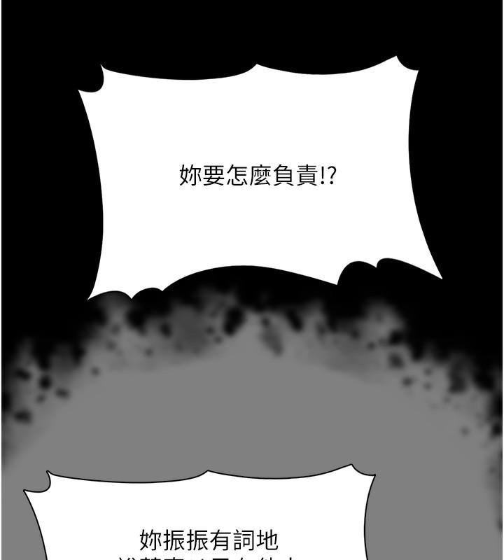 [韩国漫画] 痴汉成瘾 剧情,熟女人妻,巨乳大奶,OL#[149P]-25