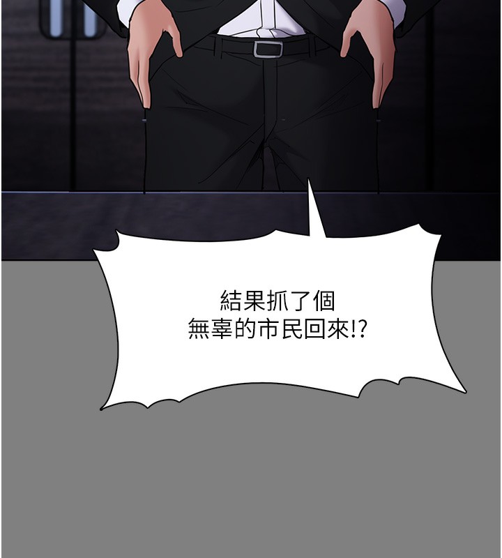 [韩国漫画] 痴汉成瘾 剧情,熟女人妻,巨乳大奶,OL#[149P]-27