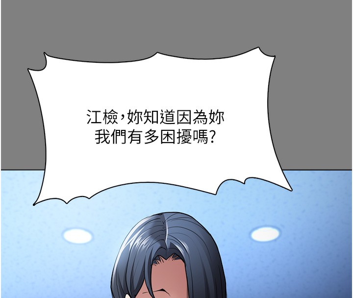 [韩国漫画] 痴汉成瘾 剧情,熟女人妻,巨乳大奶,OL#[149P]-28