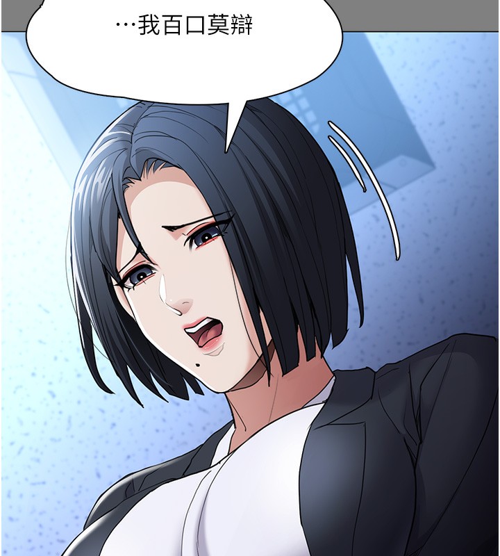 [韩国漫画] 痴汉成瘾 剧情,熟女人妻,巨乳大奶,OL#[149P]-31