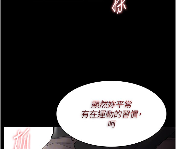 [韩国漫画] 痴汉成瘾 剧情,熟女人妻,巨乳大奶,OL#[149P]-87