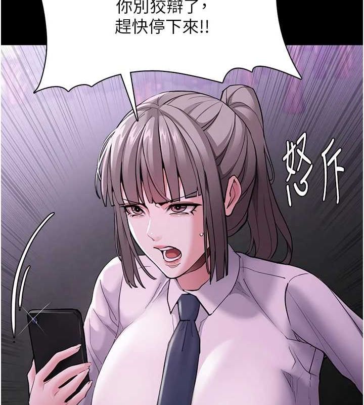 [韩国漫画] 痴汉成瘾 剧情,熟女人妻,巨乳大奶,OL#[150P]-40