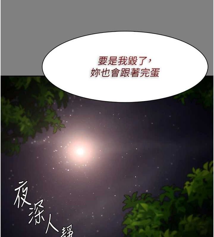 [韩国漫画] 痴汉成瘾 剧情,熟女人妻,巨乳大奶,OL#[150P]-57