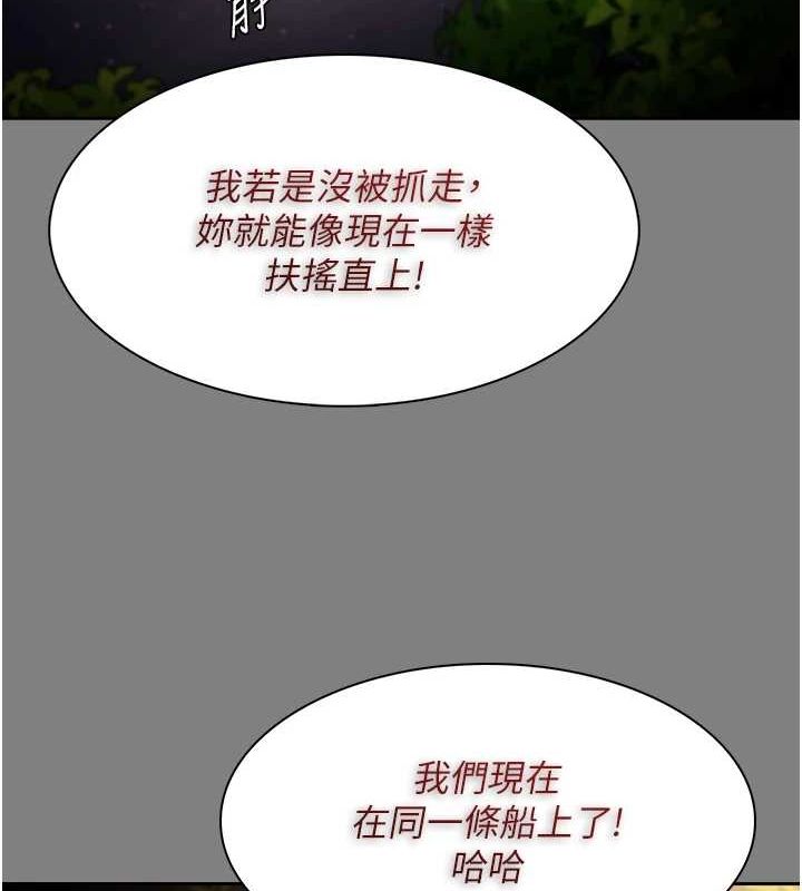 [韩国漫画] 痴汉成瘾 剧情,熟女人妻,巨乳大奶,OL#[150P]-58