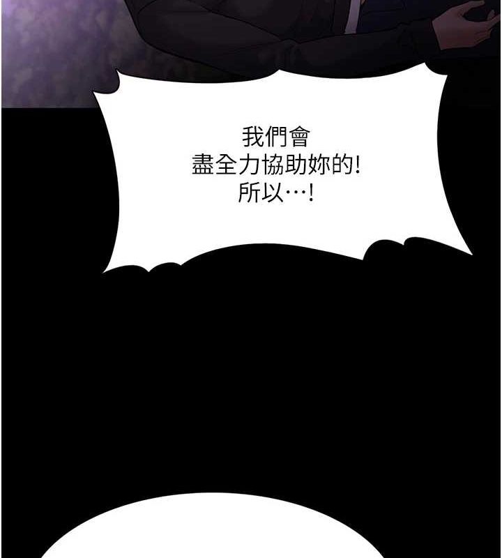 [韩国漫画] 痴汉成瘾 剧情,熟女人妻,巨乳大奶,OL#[150P]-71