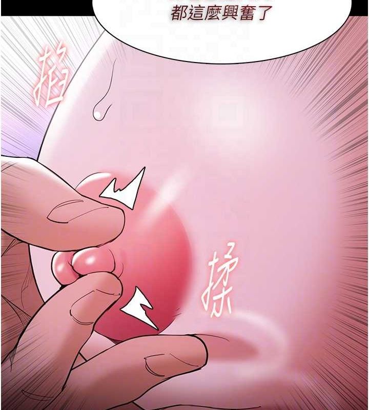 [韩国漫画] 痴汉成瘾 剧情,熟女人妻,巨乳大奶,OL#[150P]-77