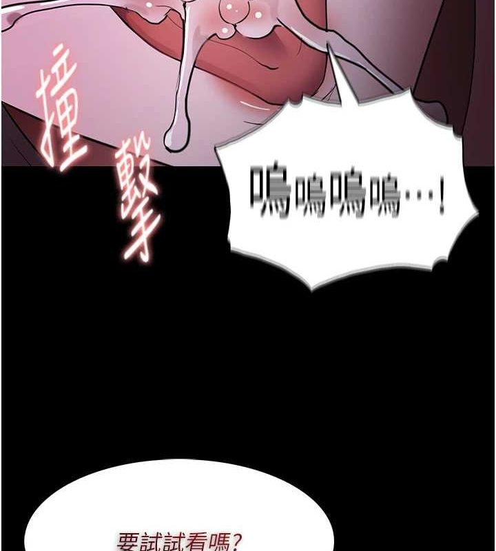 [韩国漫画] 痴汉成瘾 剧情,熟女人妻,巨乳大奶,OL#[150P]-129