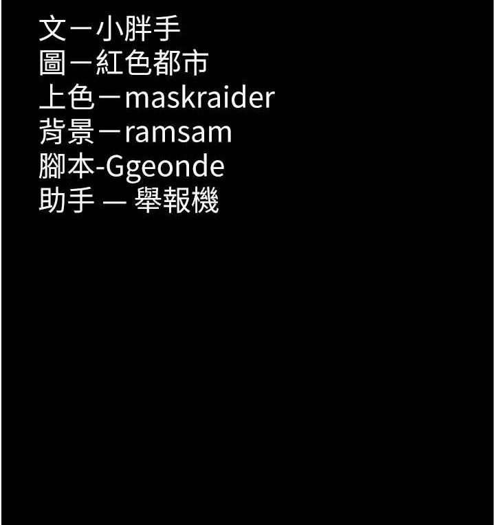 [韩国漫画] 痴汉成瘾 剧情,熟女人妻,巨乳大奶,OL#[150P]-150